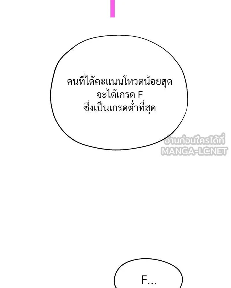 Pyramid Game เกมพีระมิด ตอนที่ 2 รูปที่ 21