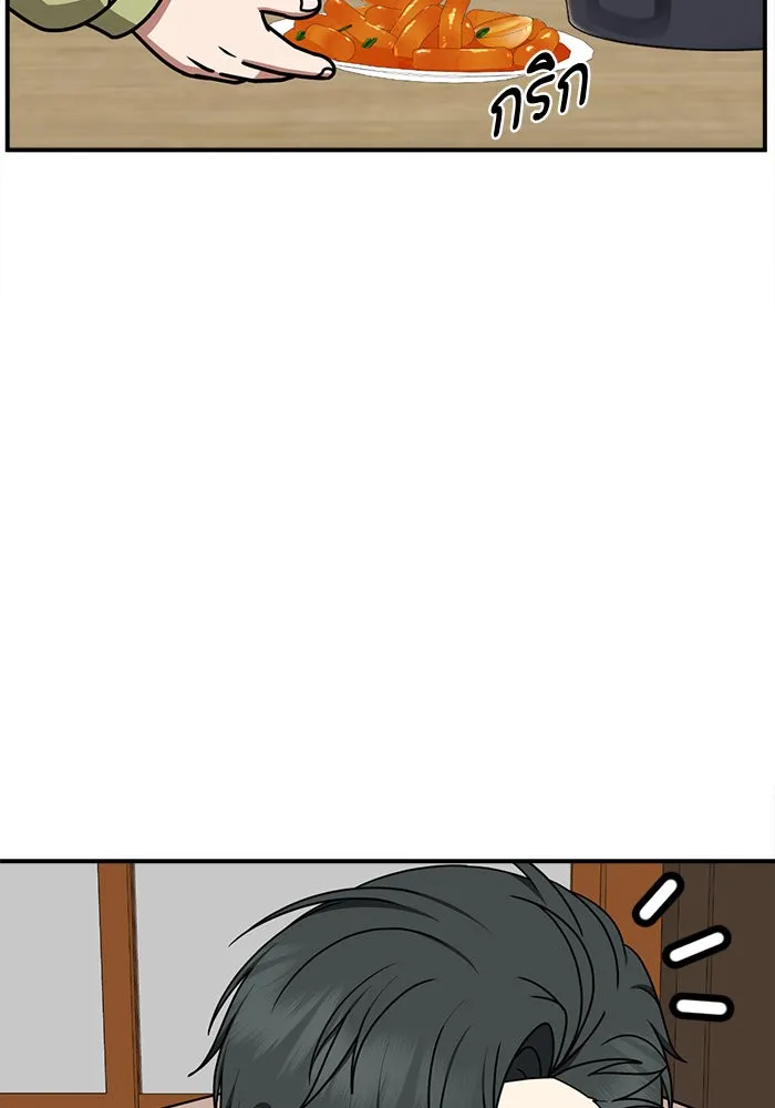 ช่วยเปลี่ยนฉันที ตอนที่ 271. ซีซัน 2 รูปที่ 130