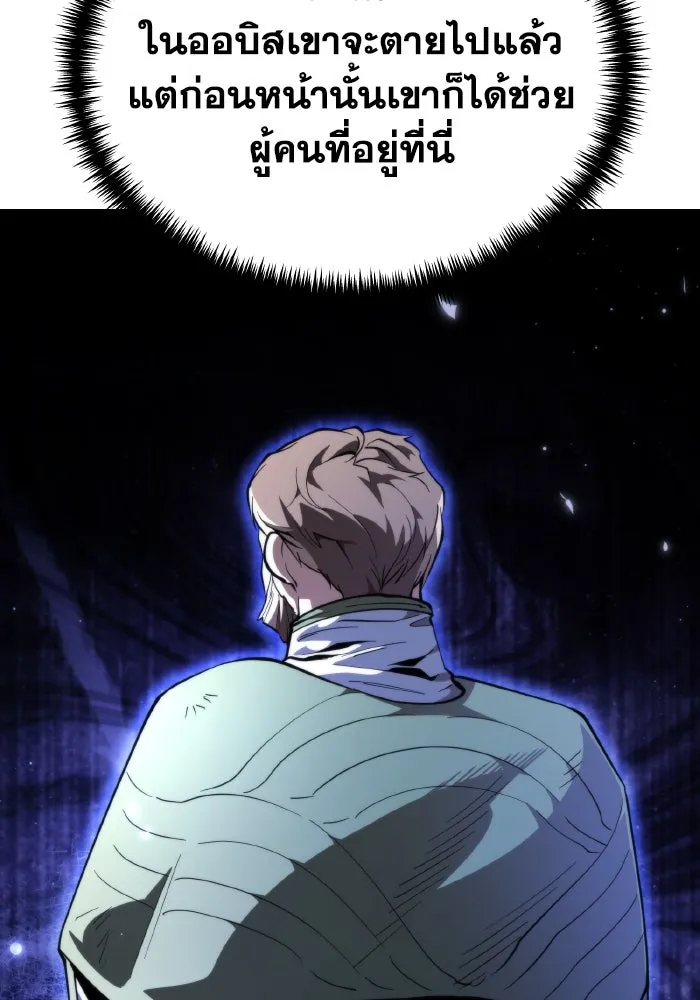 การแข่งขันของผู้เกิดใหม่ ตอนที่ 74 รูปที่ 124