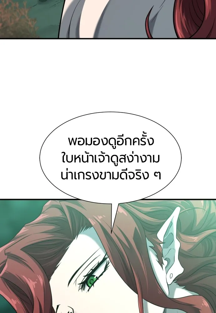 ยอดสถาปนิกผู้พิทักษ์อาณาจักร ตอนที่ 132 รูปที่ 16