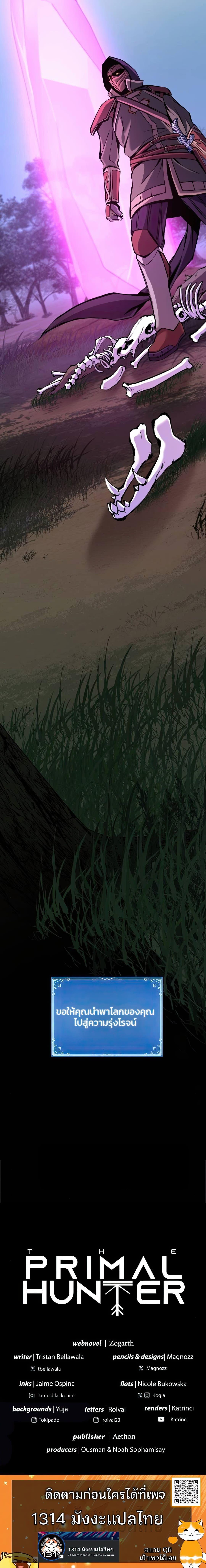 Manga-lc-com อ่านมังงะ อ่านการ์ตูน ออนไลน์ ฟรี The Primal Hunter ตอนที่ 1 2 3 4 5 6 7 8 9 10 11 12 13 14 ฟรี ไม่มีโฆษณา Manga-lc - อ่าน มังงะ อ่าน การ์ตูน ออนไลน์ อ่านมังงะ ฟรี
