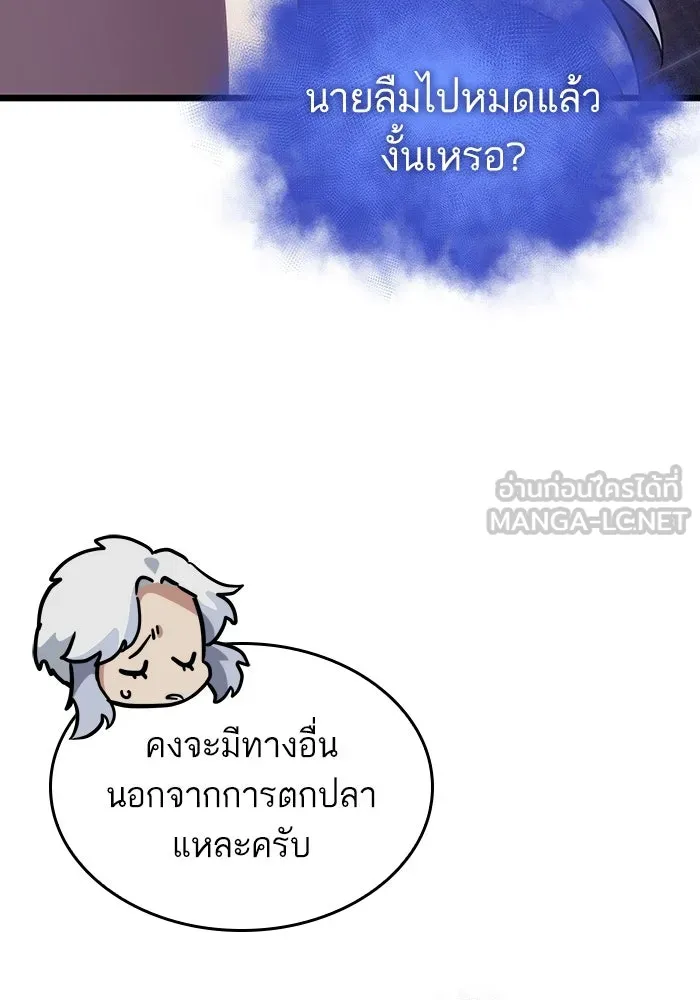 หลังวันสิ้นโลก ตอนที่ 90 รูปที่ 45
