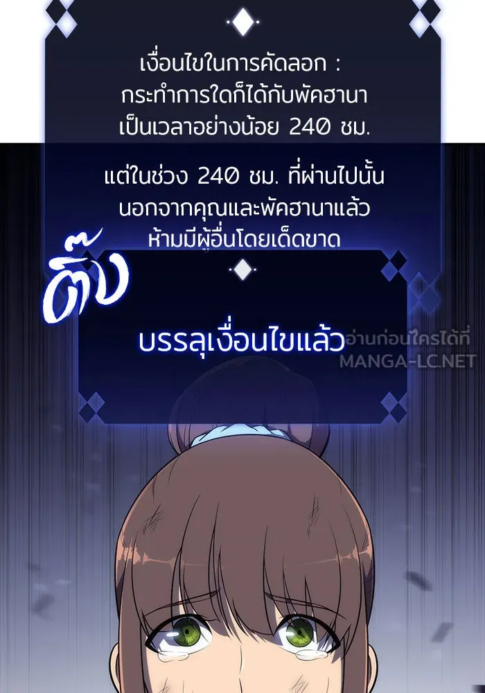 ผู้เล่นหน้าใหม่เลเวลแมกซ์ ตอนที่ 13 เขาวงกตลาบรินธ์ (5) รูปที่ 87