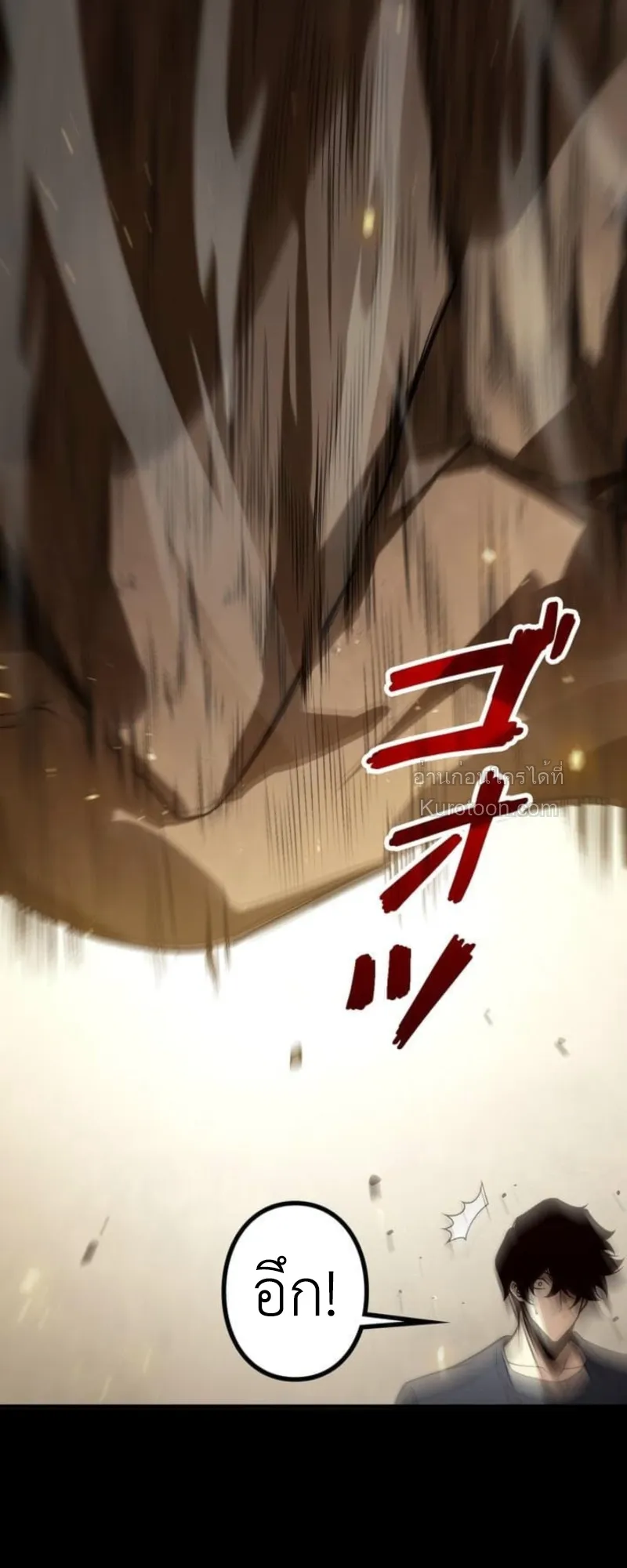 Absolute Domination at Level 0 Using My Analysis Skill เลเวล 0 ท_แกร_งท_ส_ด _ ไร_พ_ายด_วยสก_ลการว_เคราะห_ ตอนที่ ตอนที่ 5 รูปที่ 55