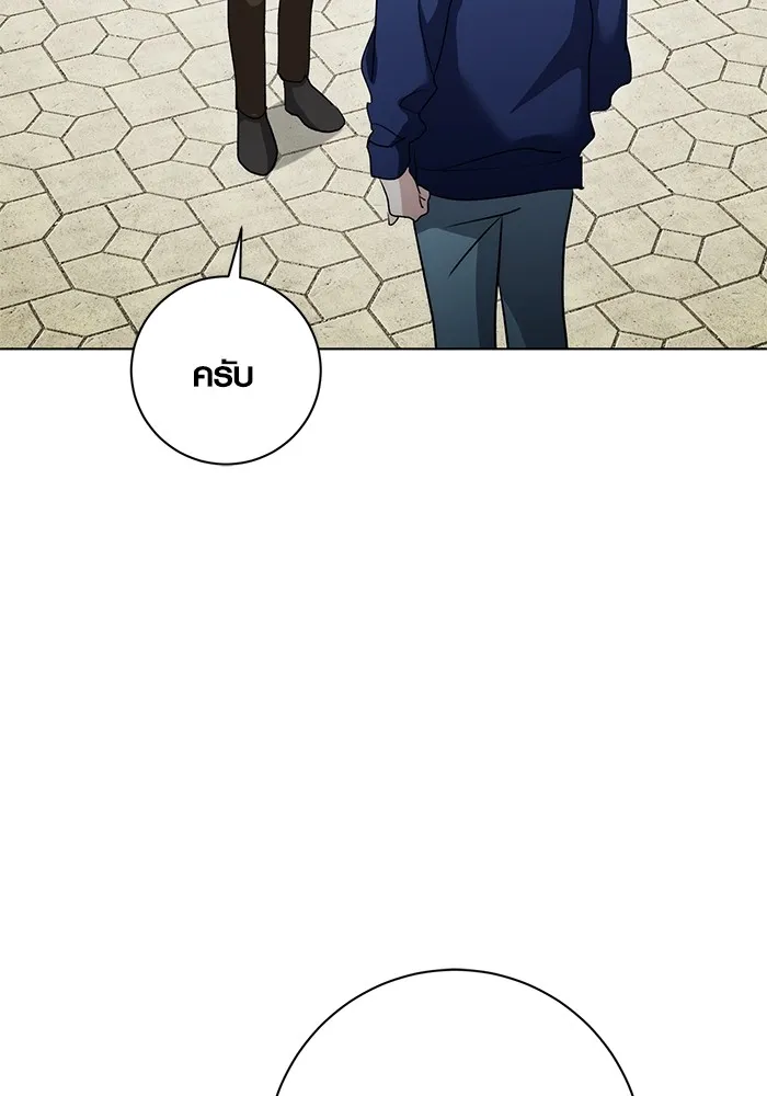 ออร่าดาราอัจฉริยะ ตอนที่ 14 รูปที่ 121