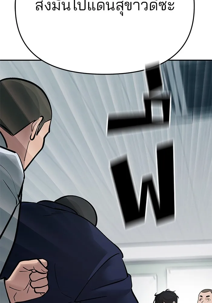 เลวฟาดเลว ตอนที่ 49 รูปที่ 59