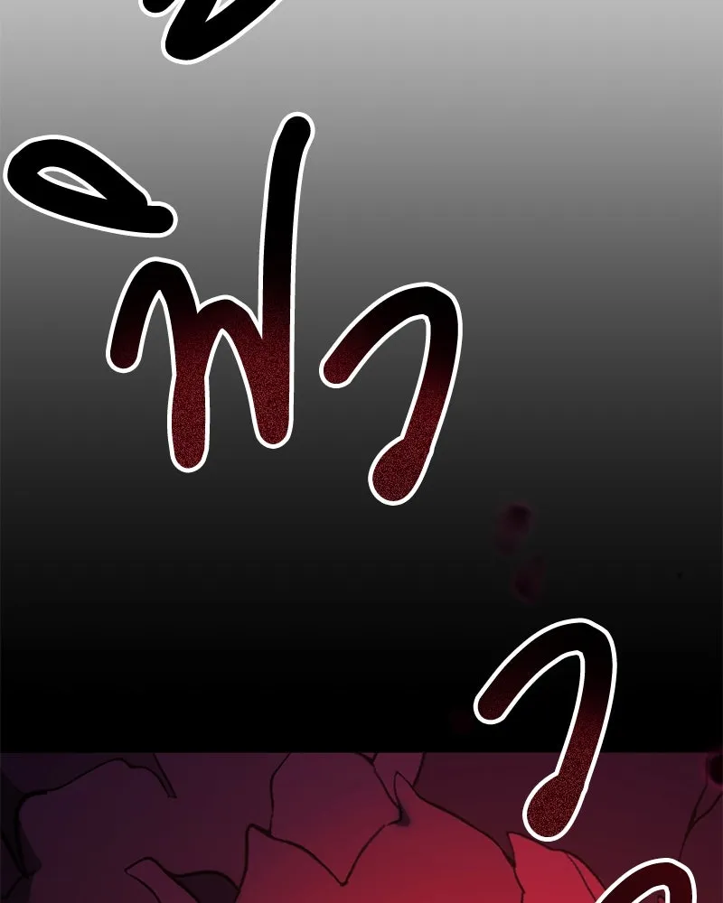 คนสวนโลกฮันเตอร์ ตอนที่ 69 รูปที่ 122