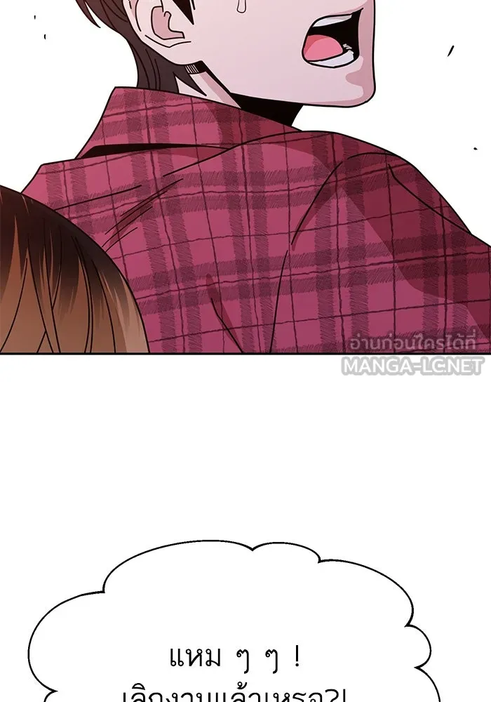 โชคชะตานำพารัก ตอนที่ 41 อีกนิด รูปที่ 72