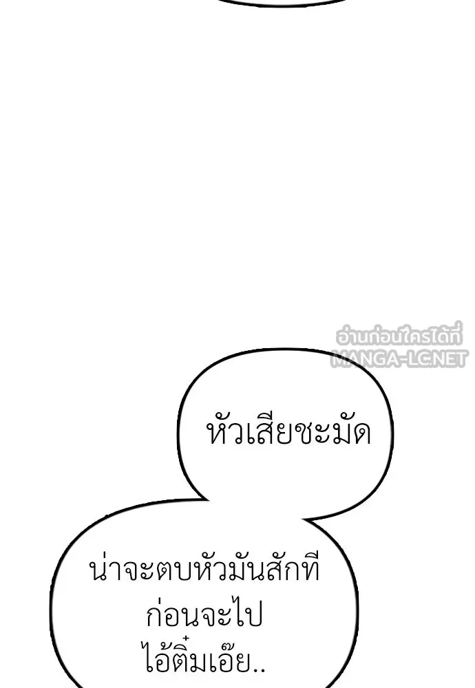 ผู้กล้าฝ่าวันสิ้นโลก ตอนที่ บทนำ รูปที่ 48