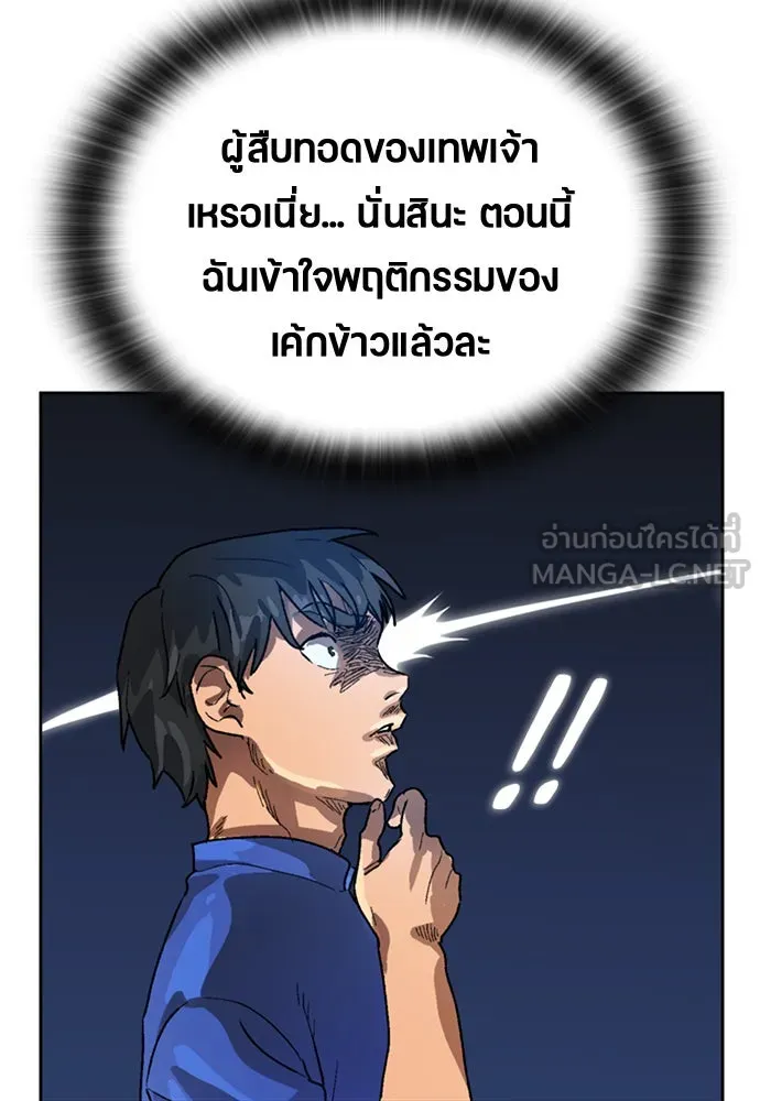 ตั้งแคมป์ฮีลใจในต่างโลก ตอนที่ 4 รูปที่ 42