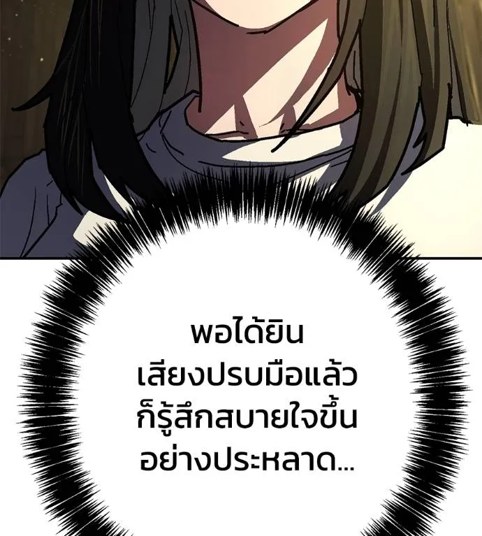 นักสู้ไร้น้ำยา ตอนที่ 36 รูปที่ 178