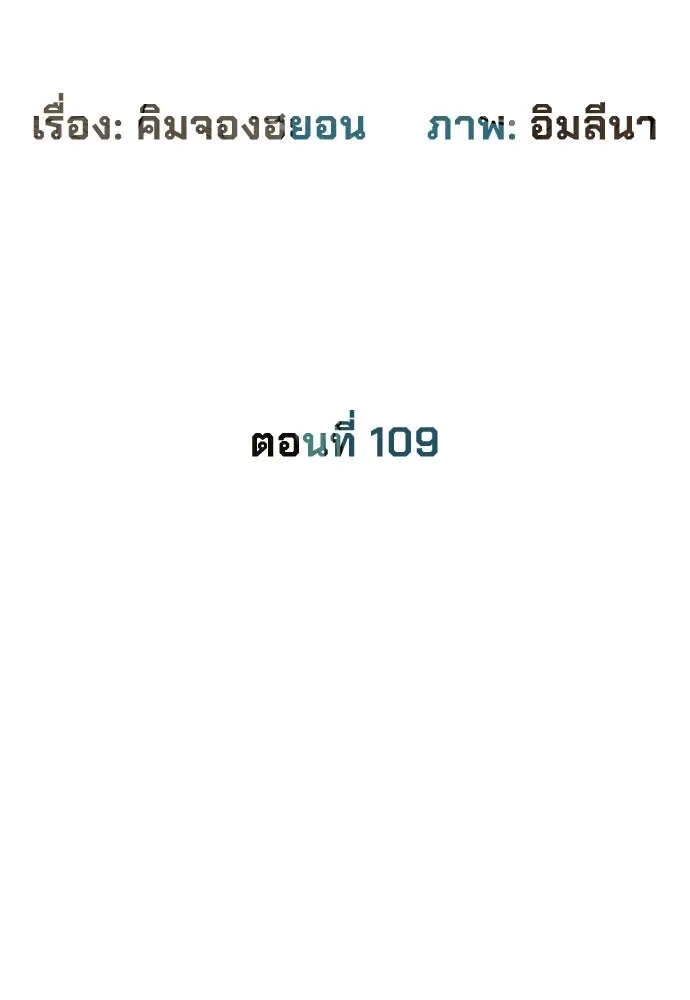 นักฆ่าย้อนวัย ตอนที่ 109 รูปที่ 91