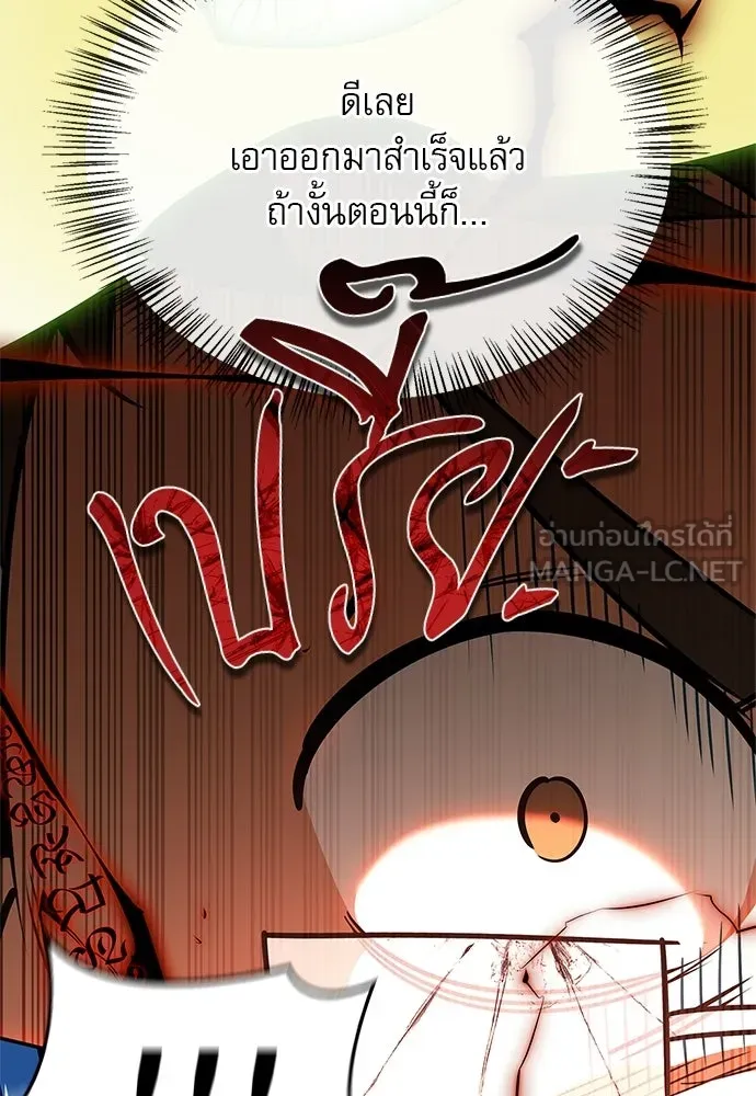 ชีวิตฮีลใจนายฮันเตอร์คลาส S ตอนที่ 50 รูปที่ 120
