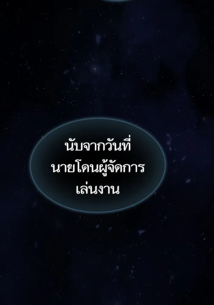 ผู้เล่นขั้นเทพแห่งหอคอยฝึกสอน ตอนที่ 203 รูปที่ 16