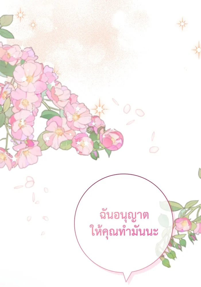 ฉันกลายเป็นแม่พระเอกนิยายจอมเสเพล ตอนที่ 24 รูปที่ 100