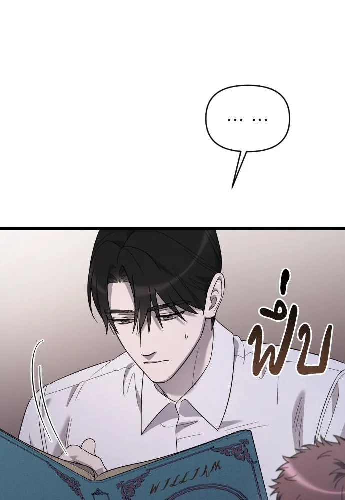 จำเลยหัวใจ ตอนที่ 66 รูปที่ 20