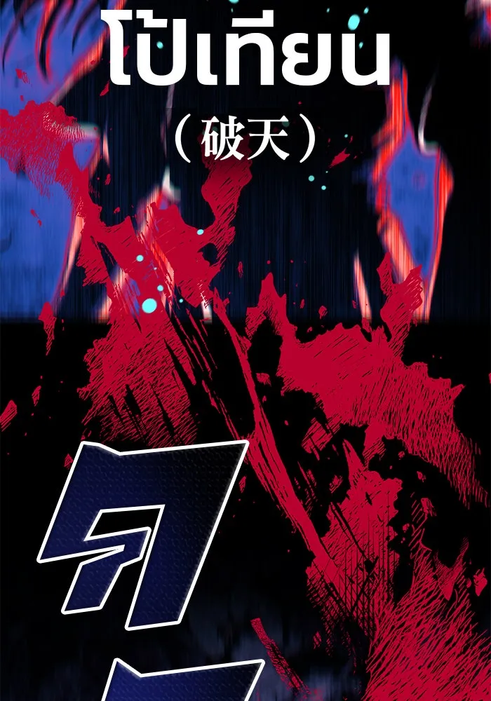 ดาบแห่งจักรพรรดิ ตอนที่ 6 รูปที่ 26