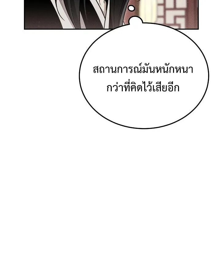 The Divine Demon_s Grand Ascension เส_นทางชำระแค_นส_เทวมารผ_พ_ช_ตสวรรค_ ตอนที่ ตอนที่ 32 รูปที่ 28