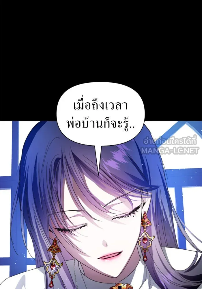 ชิงชีวิตพลิกลิขิตชะตา ตอนที่ 68. ปีศาจ(2) รูปที่ 60