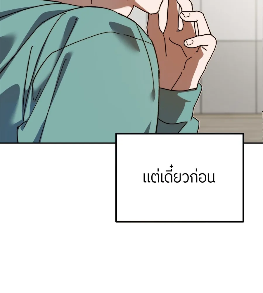 ย้อนเวลามาเป็นมักเน่ ตอนที่ 2 รูปที่ 53