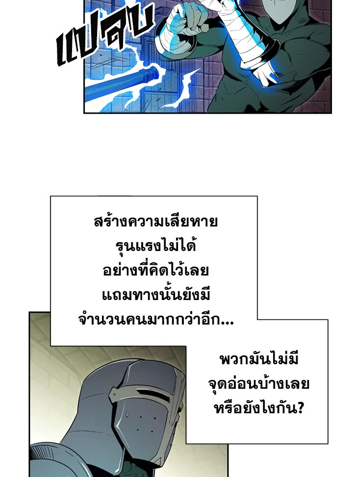 พลทหารโครงกระดูกผู้ม ตอนที่ 91 รูปที่ 30