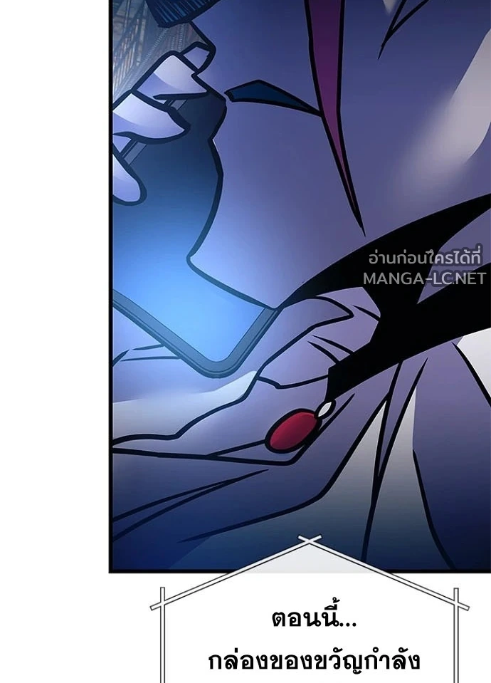 Villain to kill ตอนที่ 242 รูปที่ 180