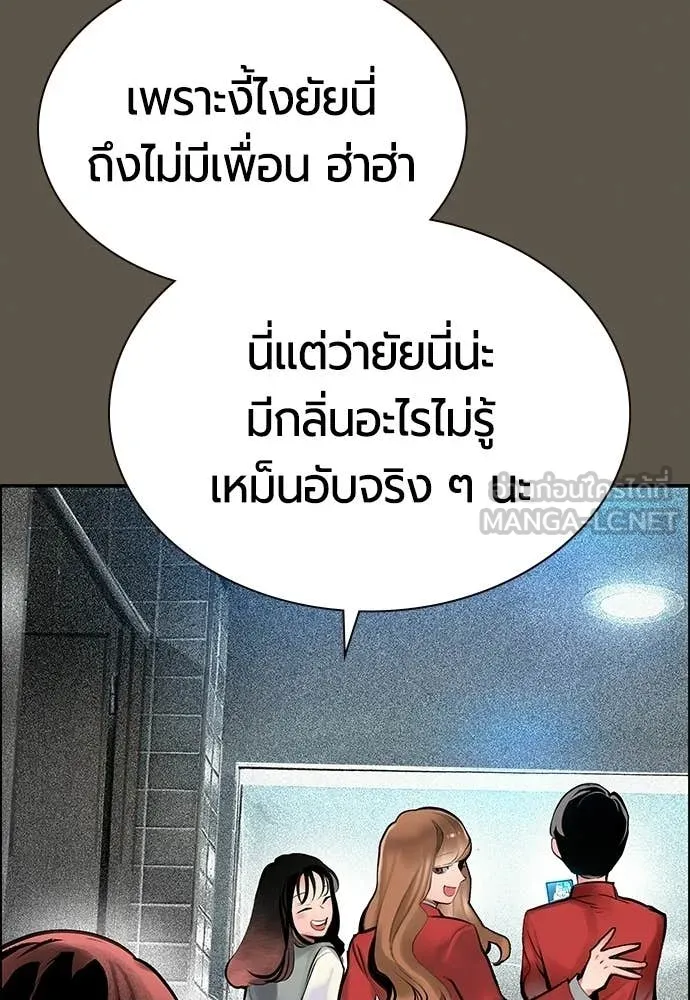 Jungle Juice ตอนที่ 189 รูปที่ 35