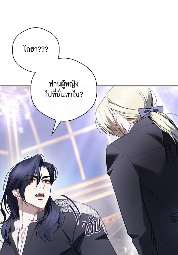 ขอวิธีส่งสามีลงนรก ตอนที่ 11 รูปที่ 62