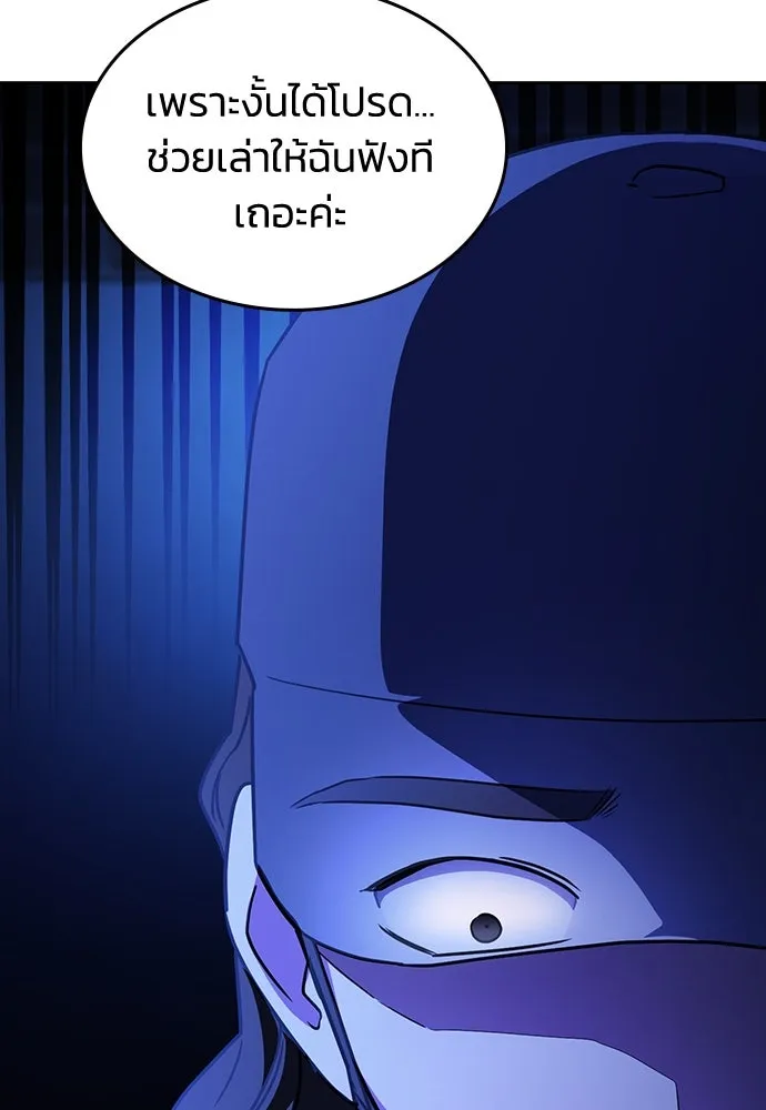 รักแล้วห้ามเลิก ตอนที่ 14 รูปที่ 85