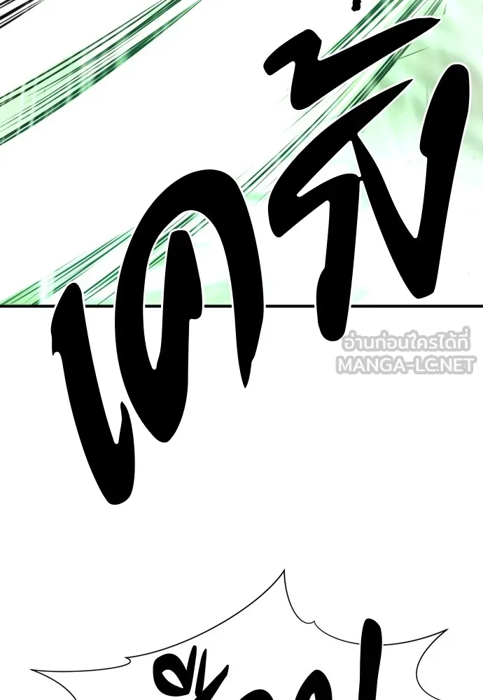 ยอดสถาปนิกผู้พิทักษ์อาณาจักร ตอนที่ 87 รูปที่ 162
