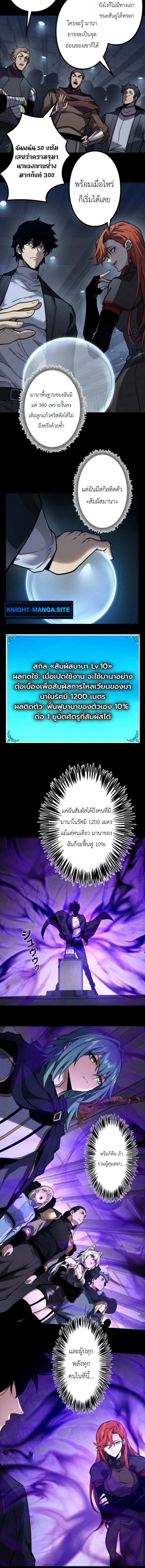 Absolute Domination at Level 0 Using My Analysis Skill เลเวล 0 ท_แกร_งท_ส_ด _ ไร_พ_ายด_วยสก_ลการว_เคราะห_ ตอนที่ ตอนที่ 42 รูปที่ 8