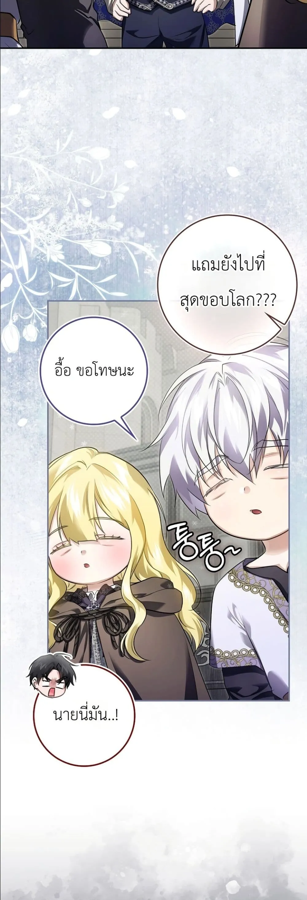 Manga-lc-com อ่านมังงะ อ่านการ์ตูน ออนไลน์ ฟรี I Am the 5-Year-Old Spy Who Kidnapped the Villain ตอนที่ 1 2 3 4 5 6 7 8 9 10 11 12 13 14 ฟรี ไม่มีโฆษณา Manga-lc - อ่าน มังงะ อ่าน การ์ตูน ออนไลน์ อ่านมังงะ ฟรี