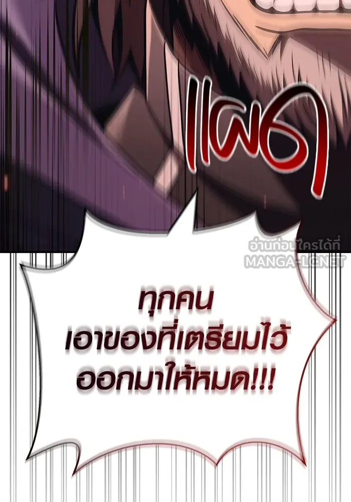 เอาชีวิตรอดในเกมฉบับคนเถื่อน ตอนที่ 49 รูปที่ 186