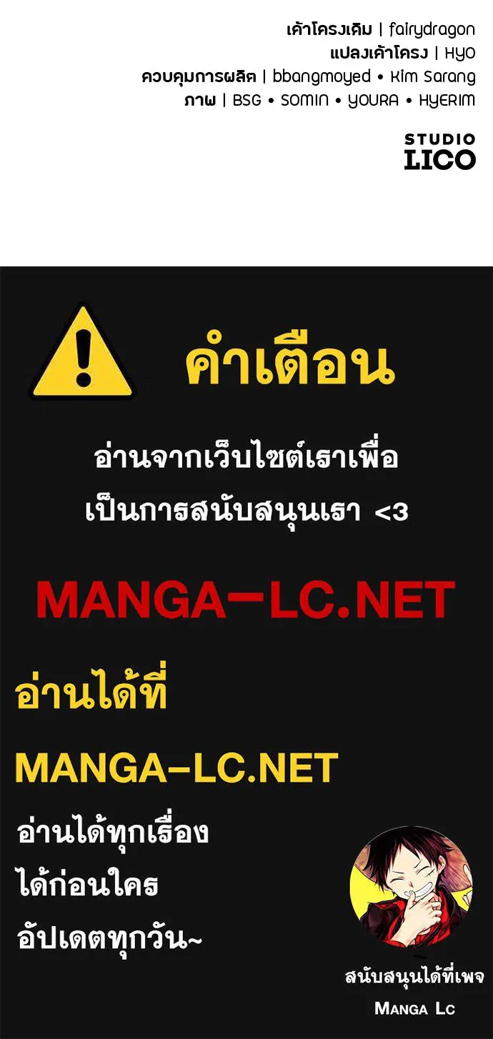 แด่ใจที่ไร้รัก ตอนที่ 18 รูปที่ 114