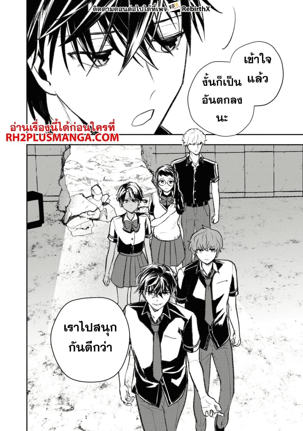 Manga-lc-com อ่านมังงะ อ่านการ์ตูน ออนไลน์ ฟรี Isekai Kaeri no Moto Yuusha desu ga, Death Game ni Makikomaremashita ตอนที่ 1 2 3 4 5 6 7 8 9 10 11 12 13 14 ฟรี ไม่มีโฆษณา Manga-lc - อ่าน มังงะ อ่าน การ์ตูน ออนไลน์ อ่านมังงะ ฟรี
