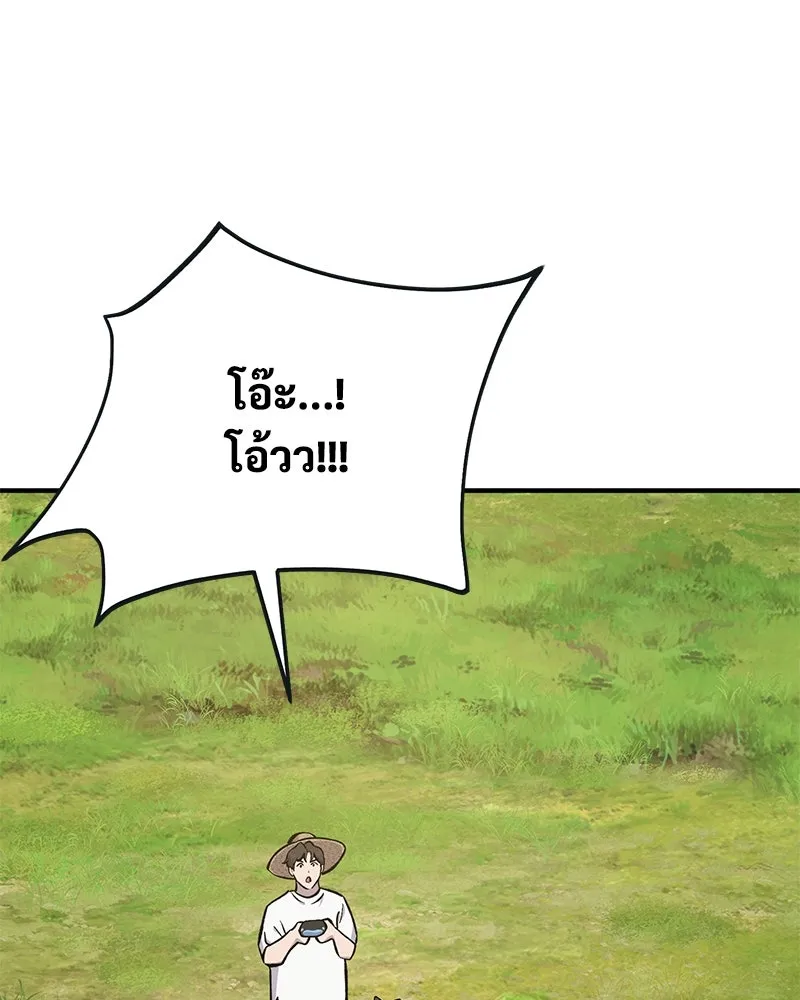 ปลูกผักพิชิตหอคอย ตอนที่ 80 รูปที่ 143