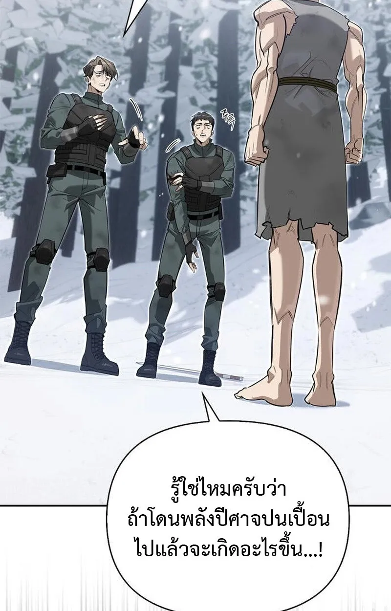 S-Class Hunter Heals with Monsters ฮ_นเตอร_ ระด_บแกร_งก_บฟาร_มมอนสเตอร_ส_ดป_วน ตอนที่ ตอนที่ 3 รูปที่ 144