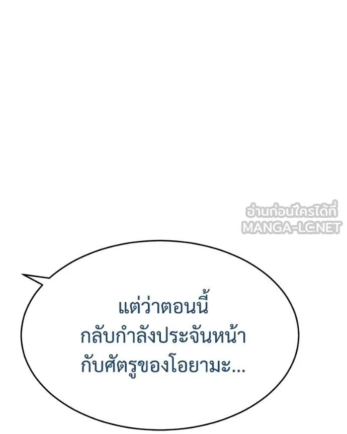 Baek XX ตอนที่ 144 รูปที่ 142