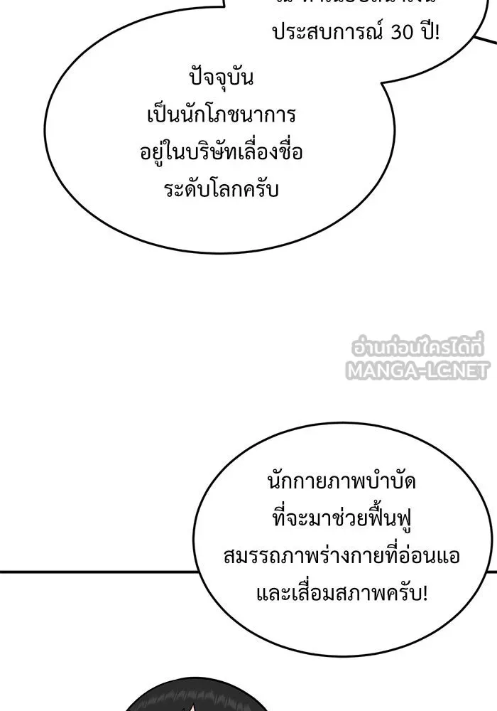 ช่วยเปลี่ยนฉันที ตอนที่ 97. เอเดน 17 รูปที่ 18