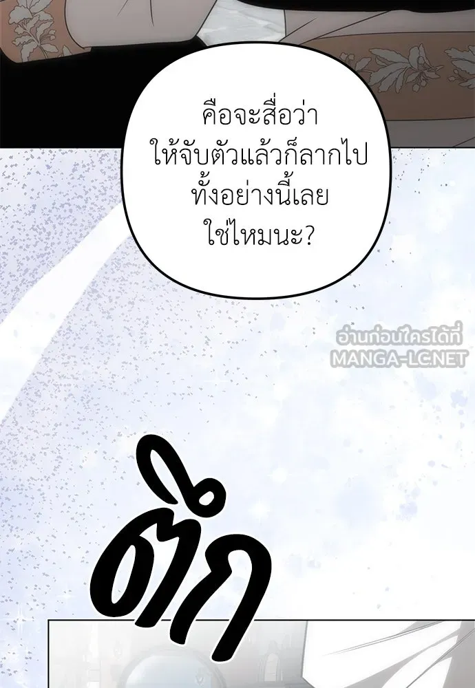 ยัยจิ๋วสมองแจ๋ว ตอนที่ 40 รูปที่ 33