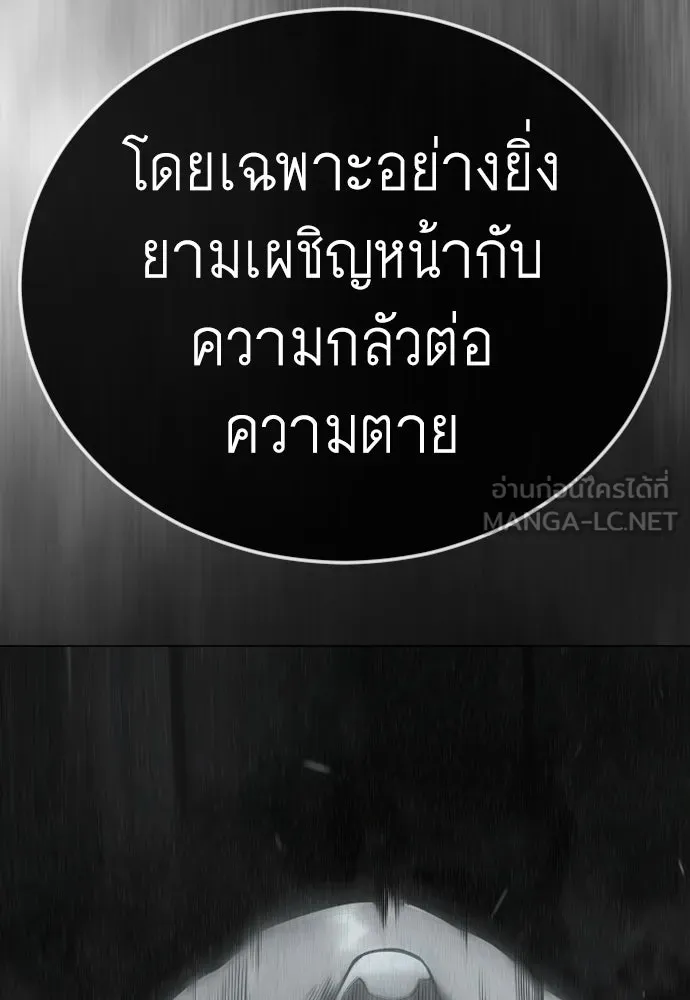 ยุคแห่งยอดมนุษย์ ตอนที่ 128 รูปที่ 90