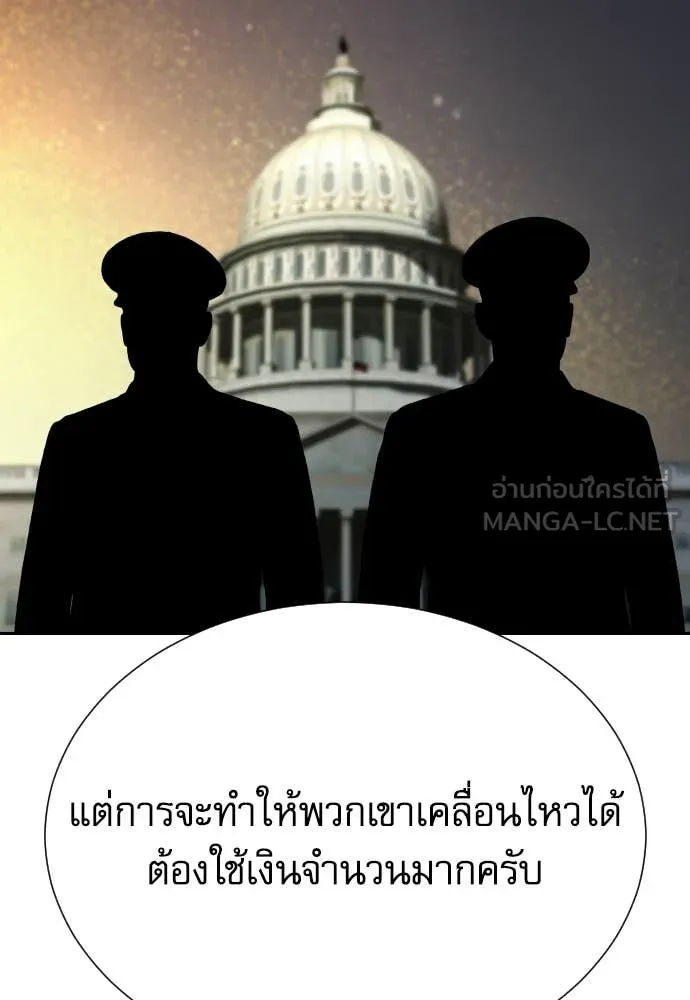 หลานอัจฉริยะ ตอนที่ 73 รูปที่ 30