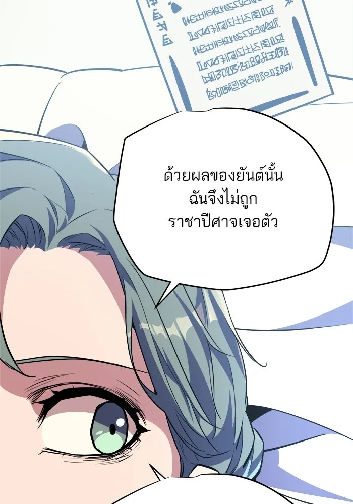 เริ่มเกมพร้อม 13 คุณสมบัติลับ ตอนที่ 19 รูปที่ 137
