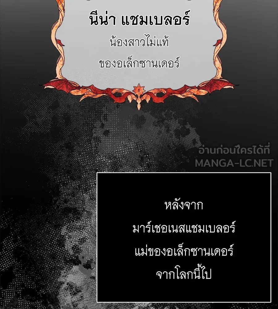 สัญญารักฉบับสุดท้าย ตอนที่ 4 รูปที่ 129