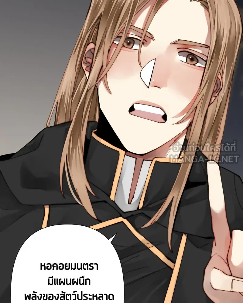 เทพมังกรคลั่งรัก ตอนที่ 36 ป่าแบล็ควูด (3) รูปที่ 12