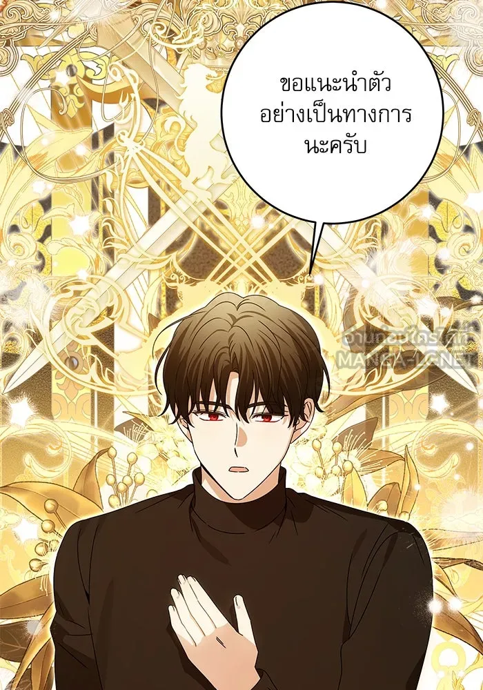ครอบครัวตัวร้ายปล่อยฉันไปเถอะ ตอนที่ 19 รูปที่ 21