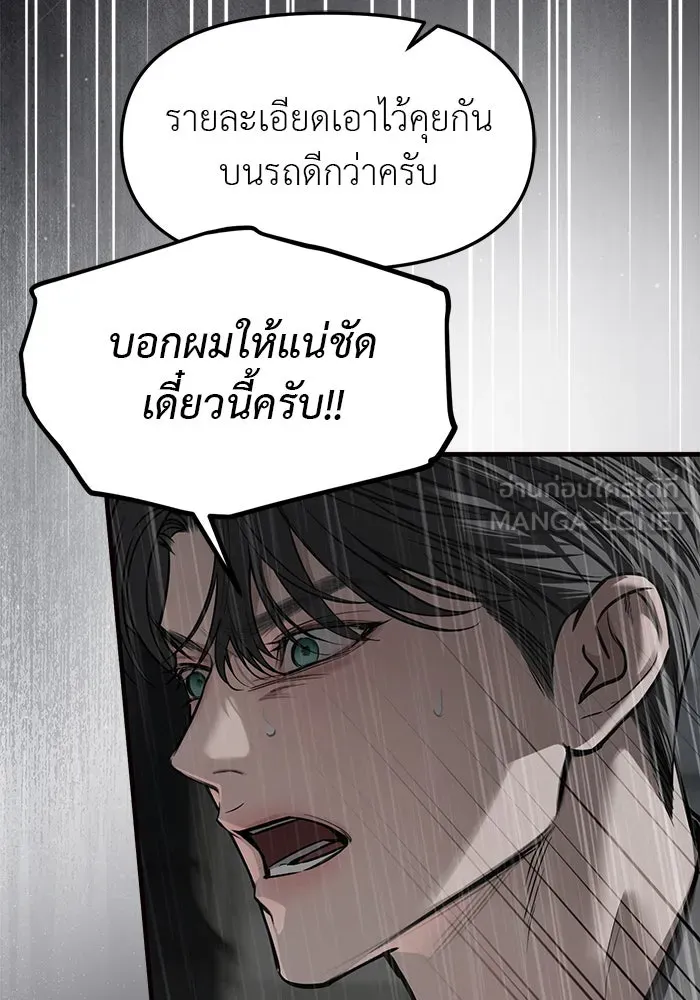 ปฏิบัติการลับบุกโรงเรียนไฮโซ ตอนที่ 112 รูปที่ 33