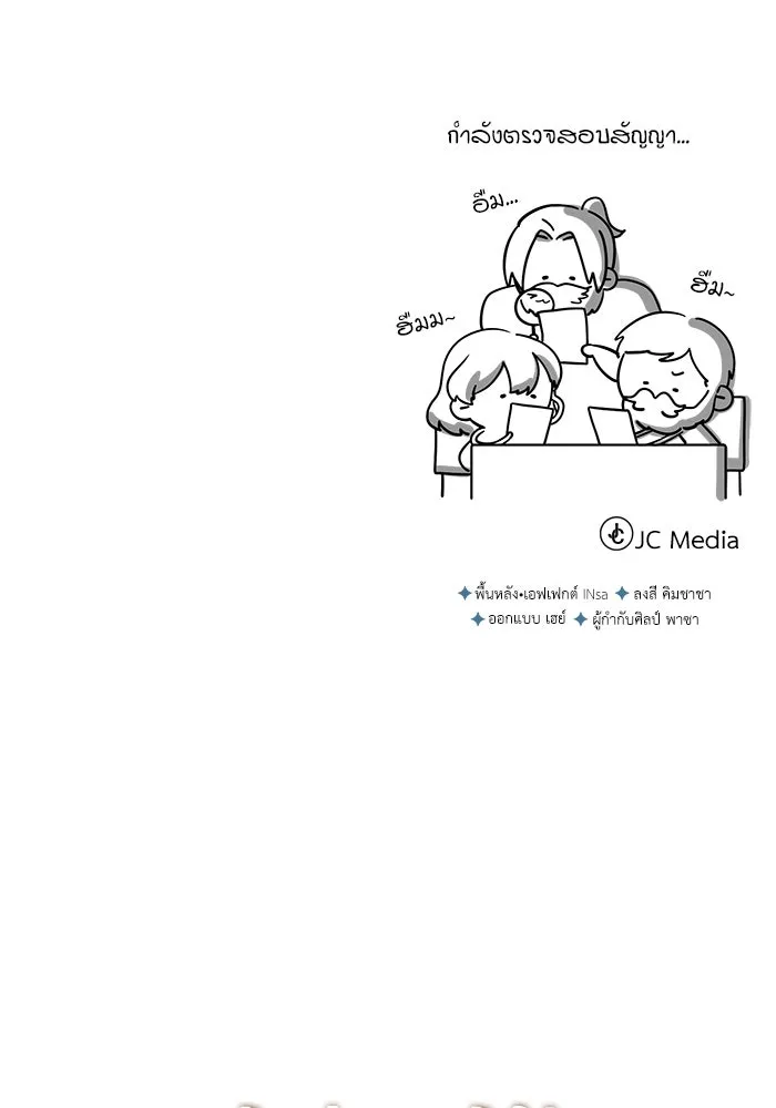 ศาสตราจารย์จำเป็นแห่งอะคาเดมี ตอนที่ 35 รูปที่ 131