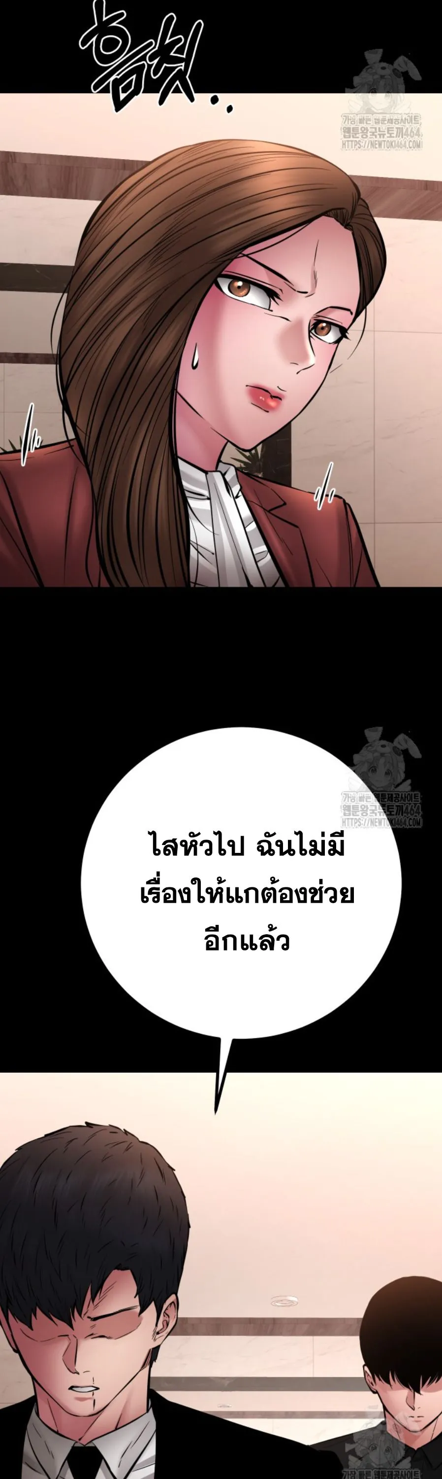 Blade of Retribution ดาบแห_งการลงท_ณฑ_ ตอนที่ ตอนที่ 46 รูปที่ 45