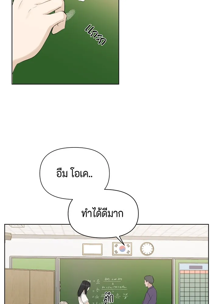 เพียงรุ่งอรุณ ตอนที่ 1 รูปที่ 23